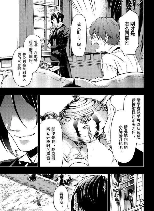 第161话 第3页