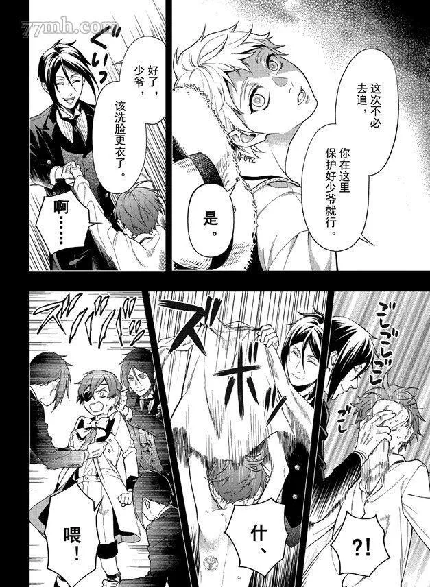 第161话 第4页