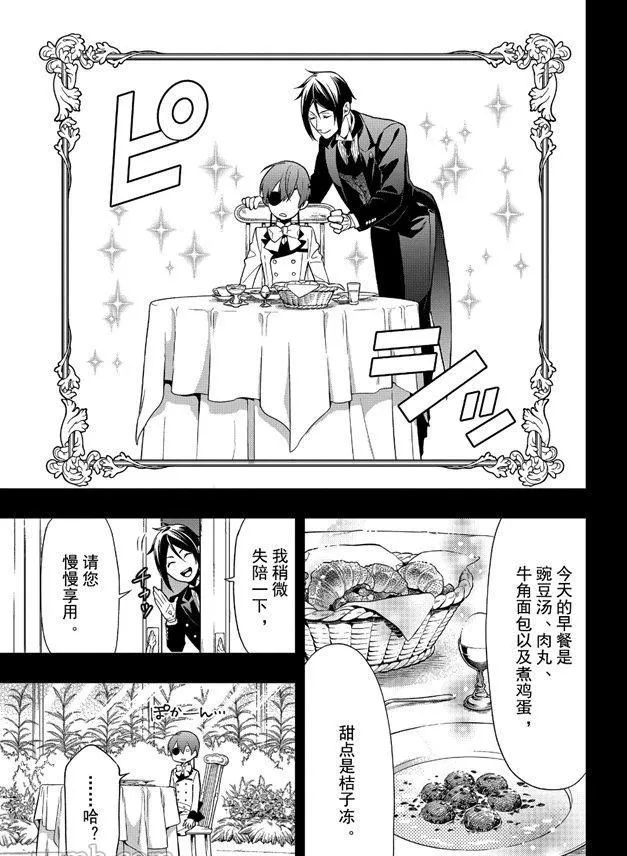第161话 第5页