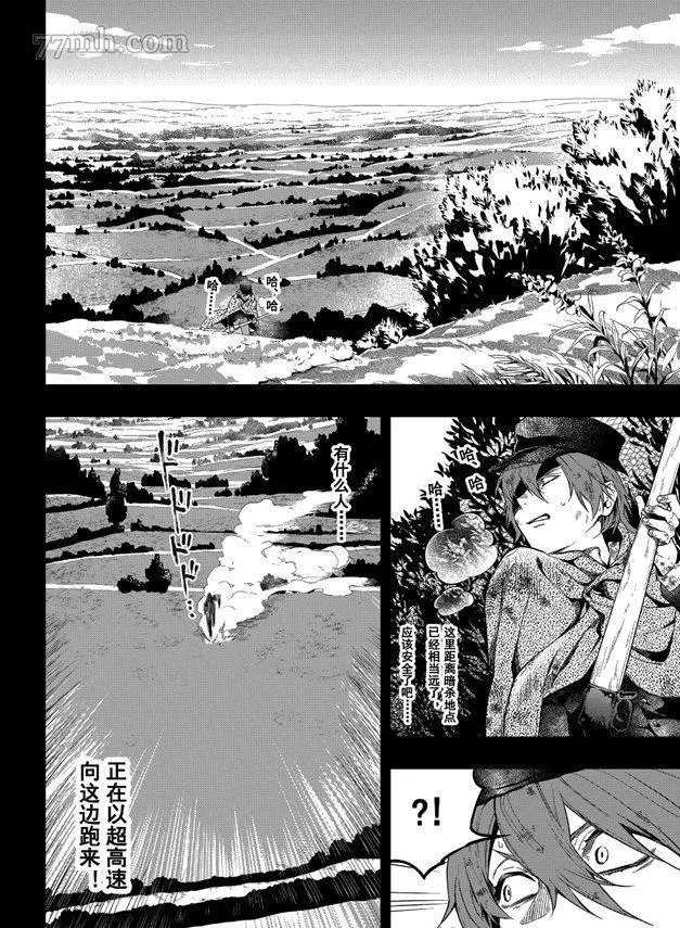 第161话 第6页