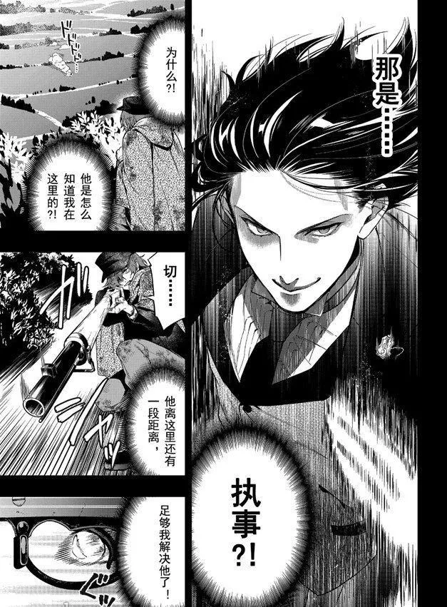 第161话 第7页