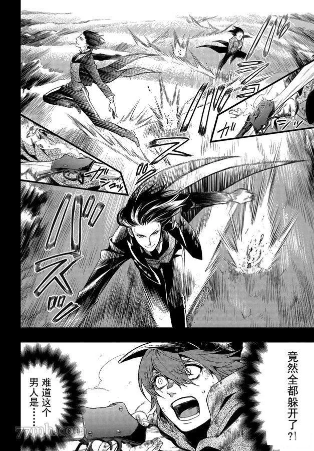 第161话 第8页
