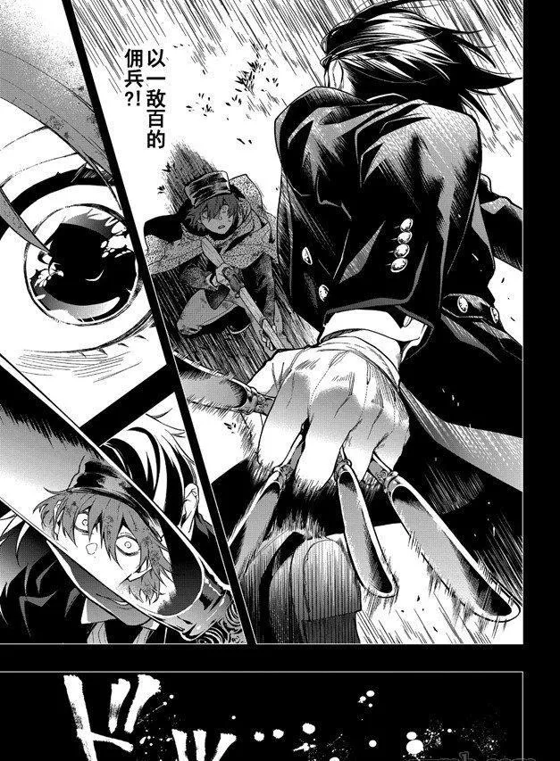 第161话 第9页