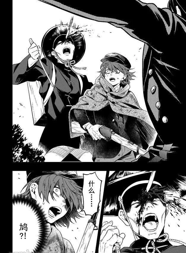 第161话 第10页