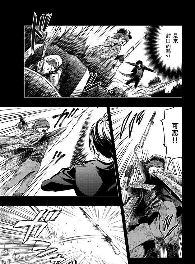 第161话 第11页