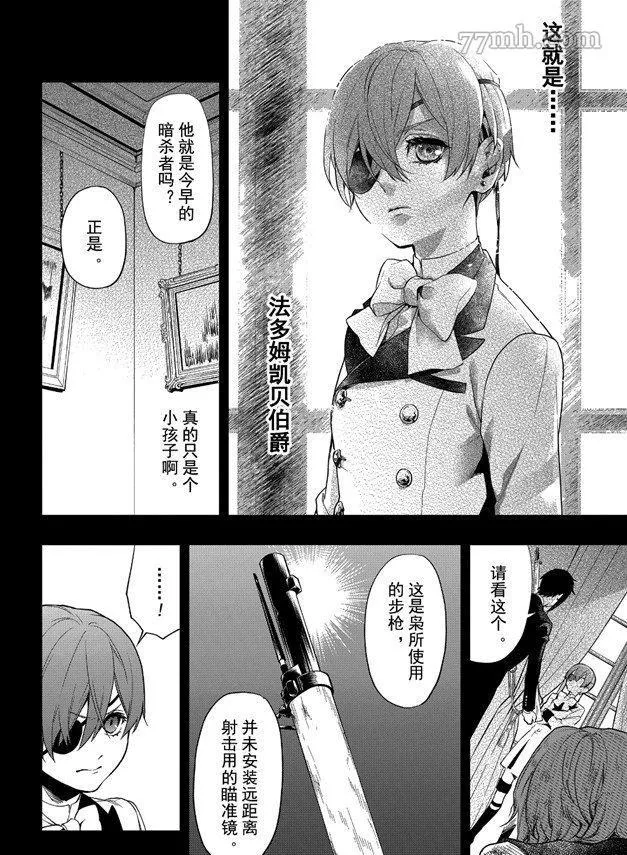 第161话 第14页