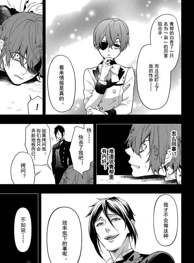 第161话 第15页