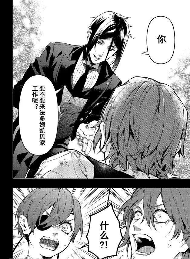 第161话 第16页