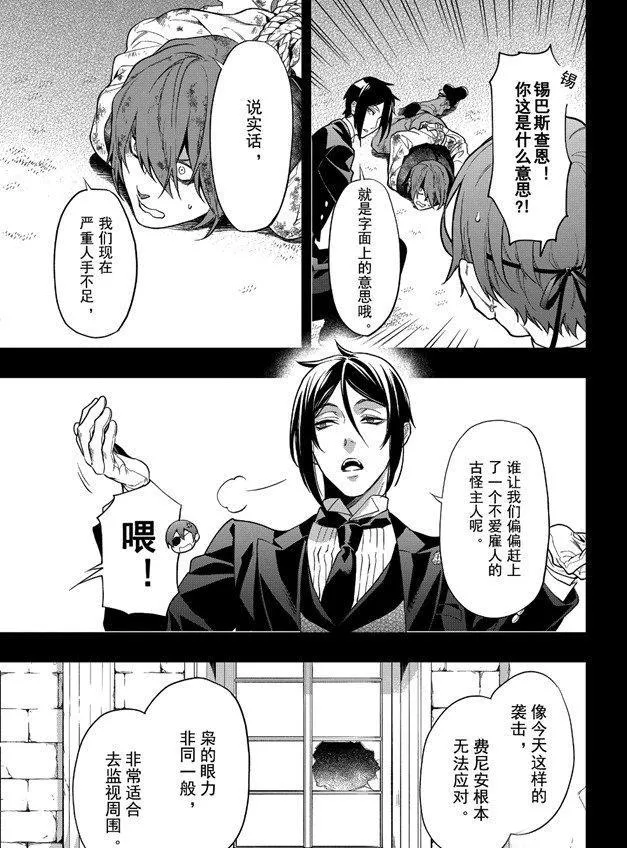 第161话 第17页