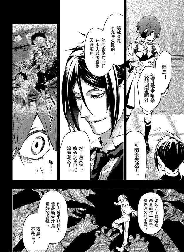 第161话 第18页