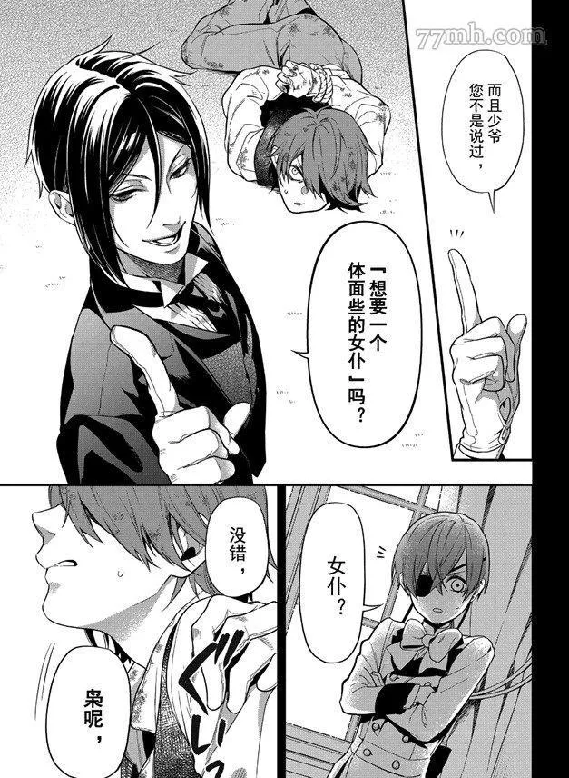 第161话 第19页