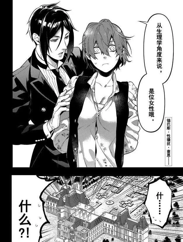 第161话 第20页
