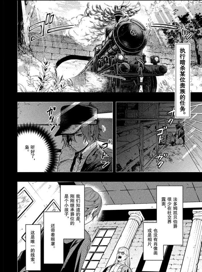 第160话 第2页