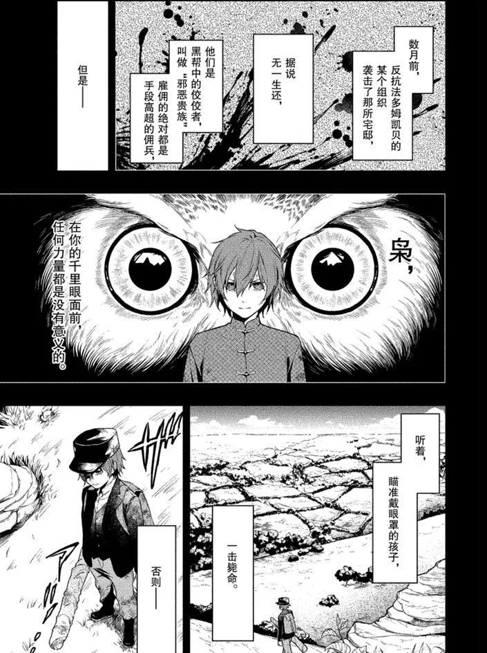 第160话 第3页
