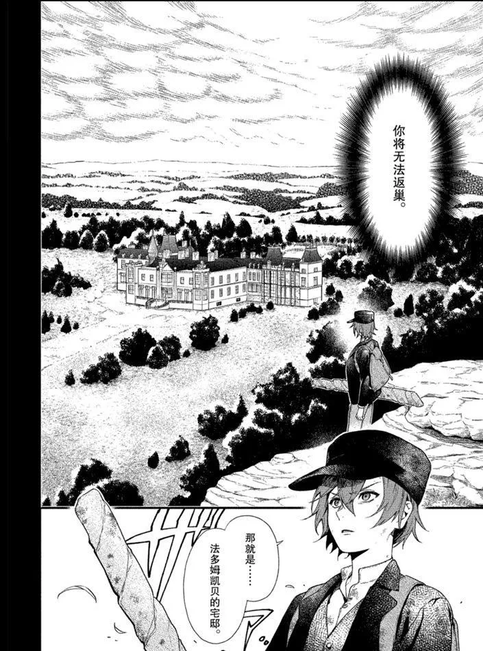 第160话 第4页