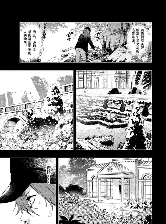 第160话 第5页
