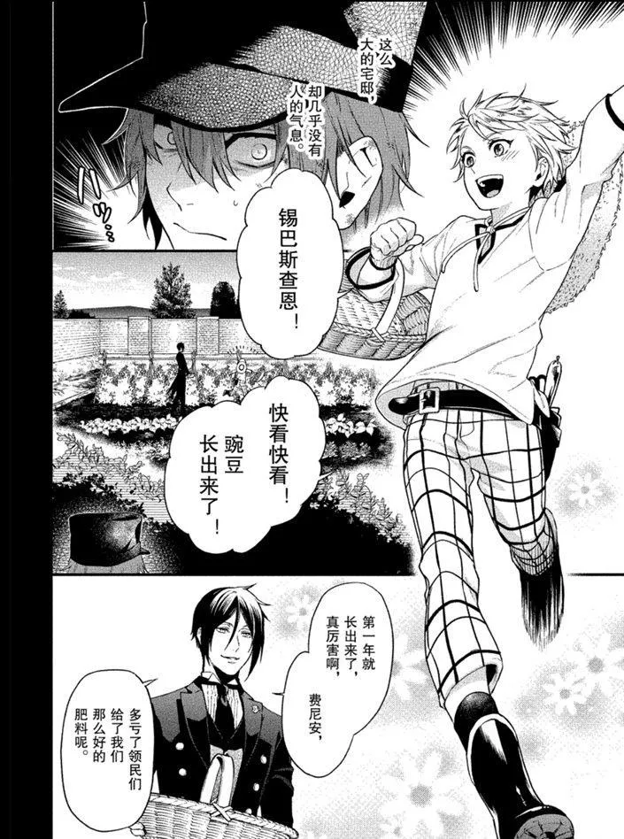 第160话 第6页