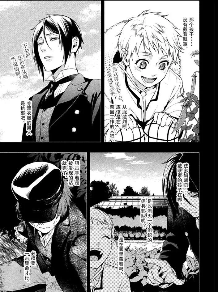 第160话 第7页