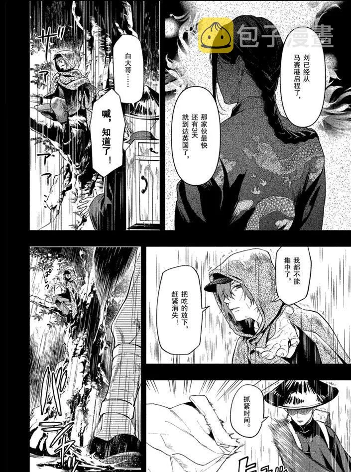 第160话 第10页
