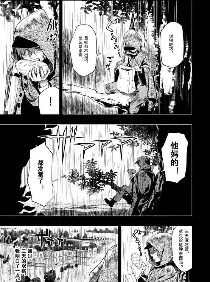 第160话 第11页