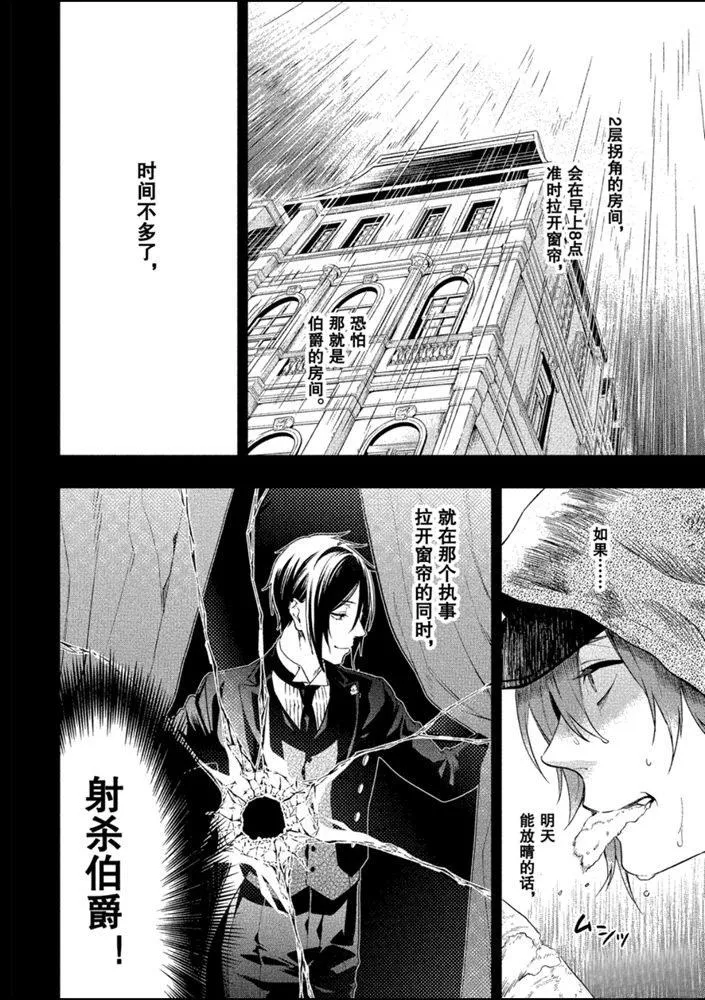 第160话 第12页