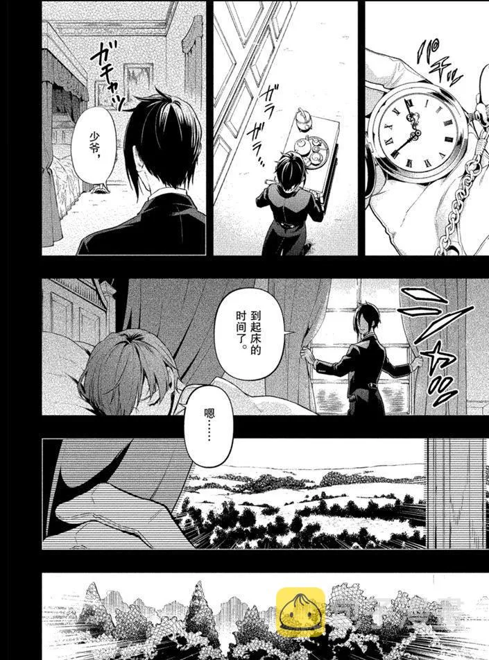 第160话 第14页