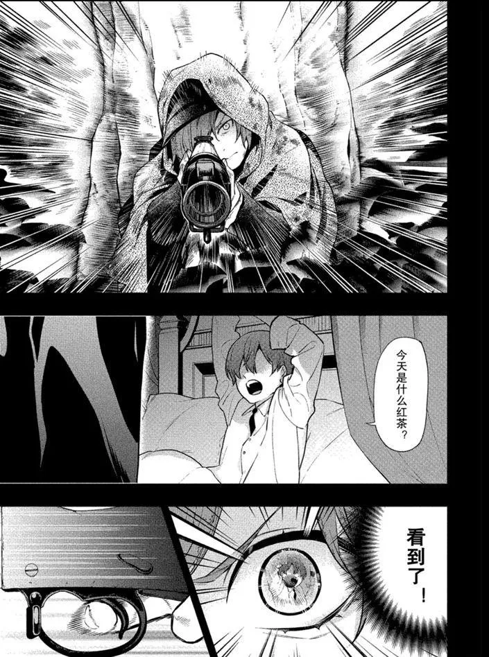 第160话 第15页