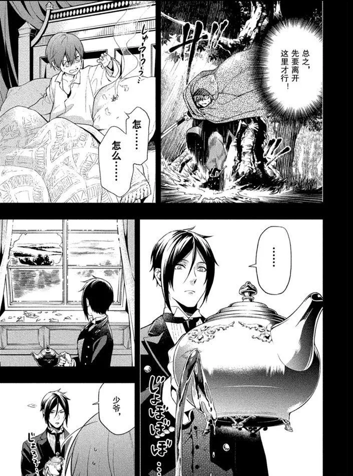 第160话 第19页