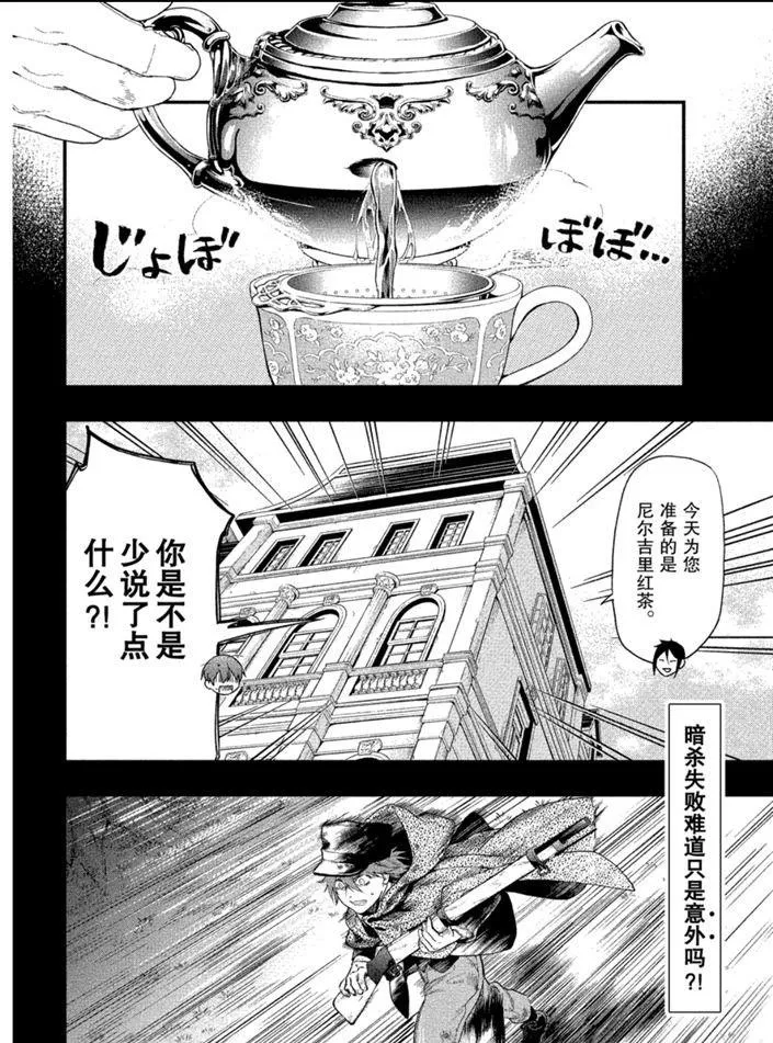 第160话 第20页
