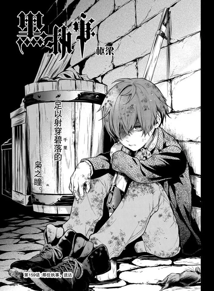 第159话 第1页