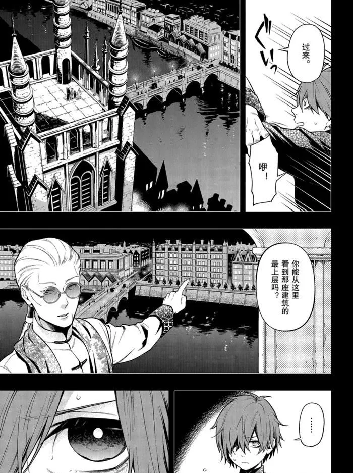 第159话 第2页