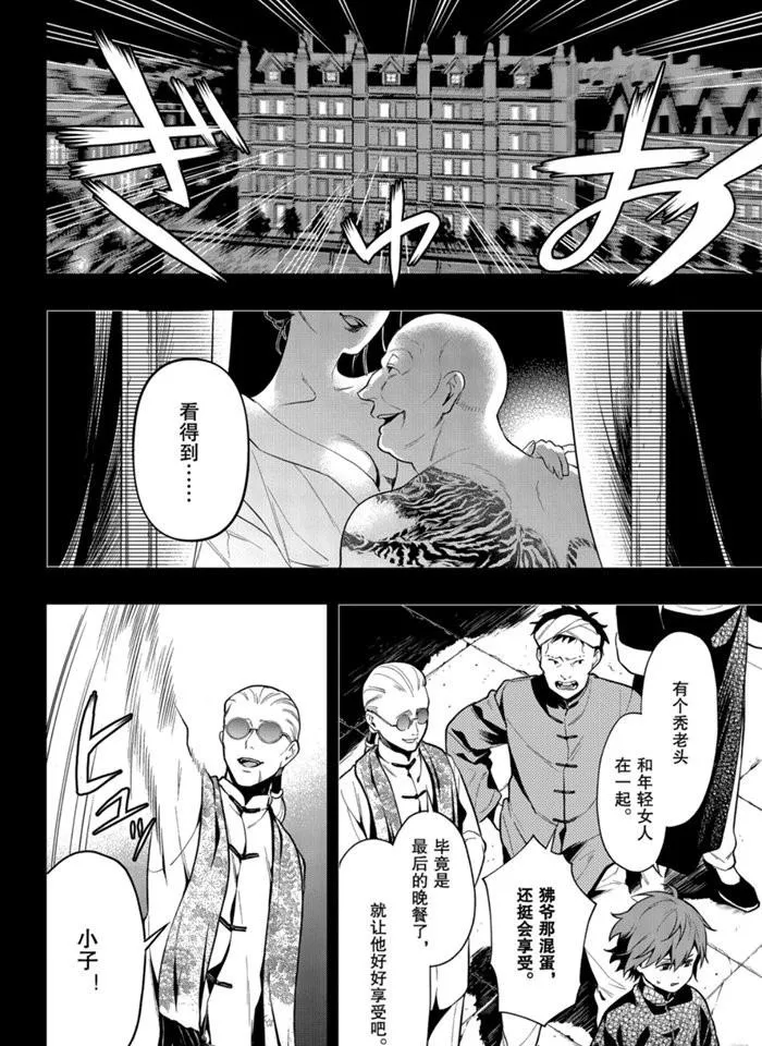 第159话 第3页