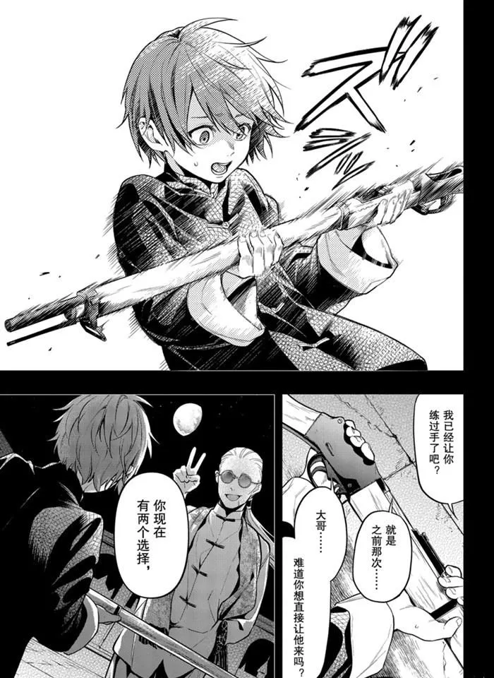 第159话 第4页