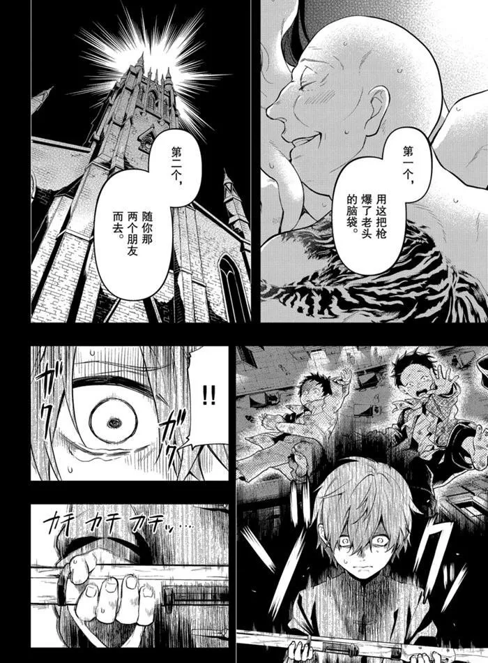 第159话 第5页