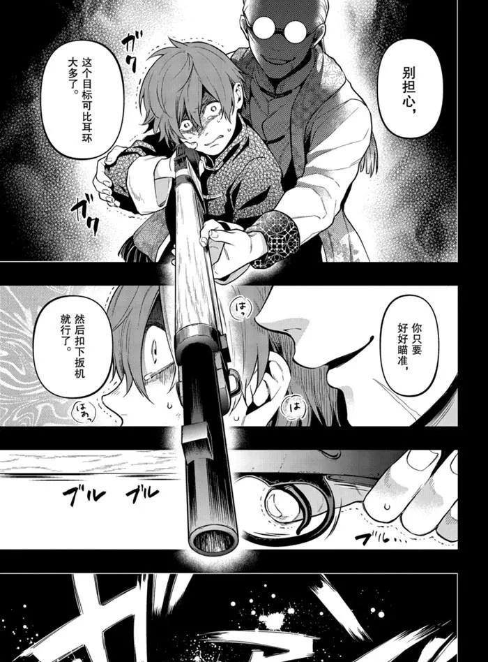 第159话 第6页