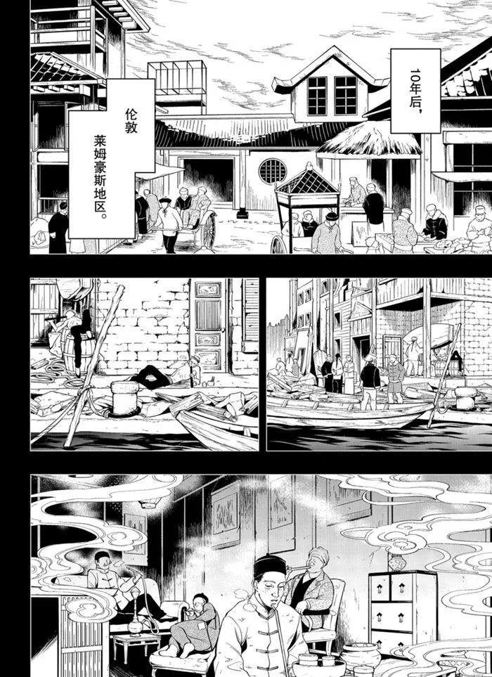 第159话 第7页