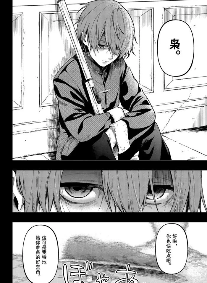 第159话 第9页