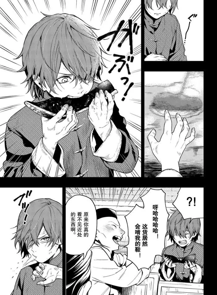 第159话 第10页