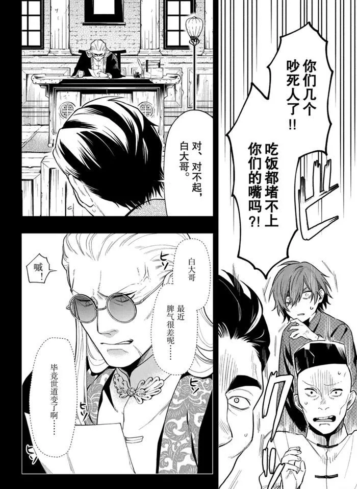 第159话 第11页