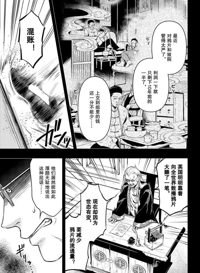 第159话 第12页