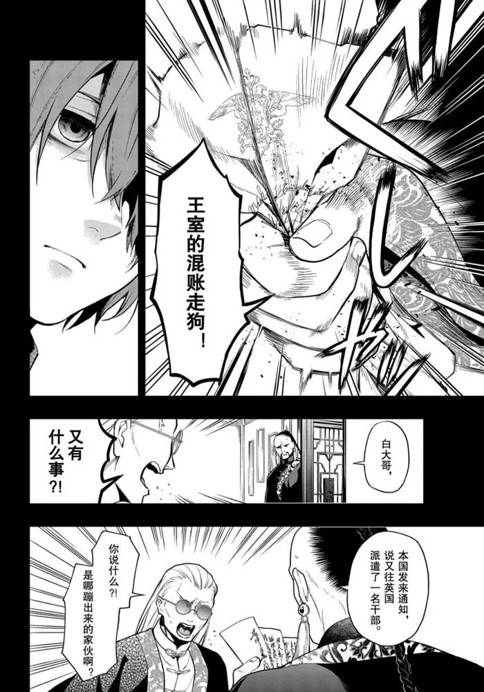 第159话 第13页