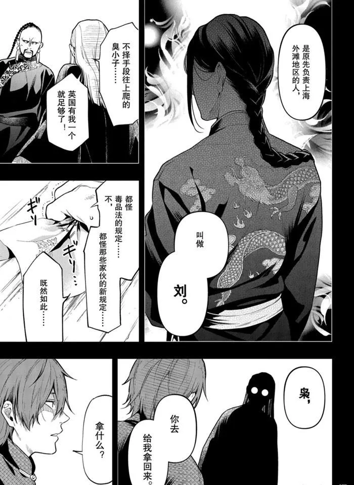 第159话 第14页