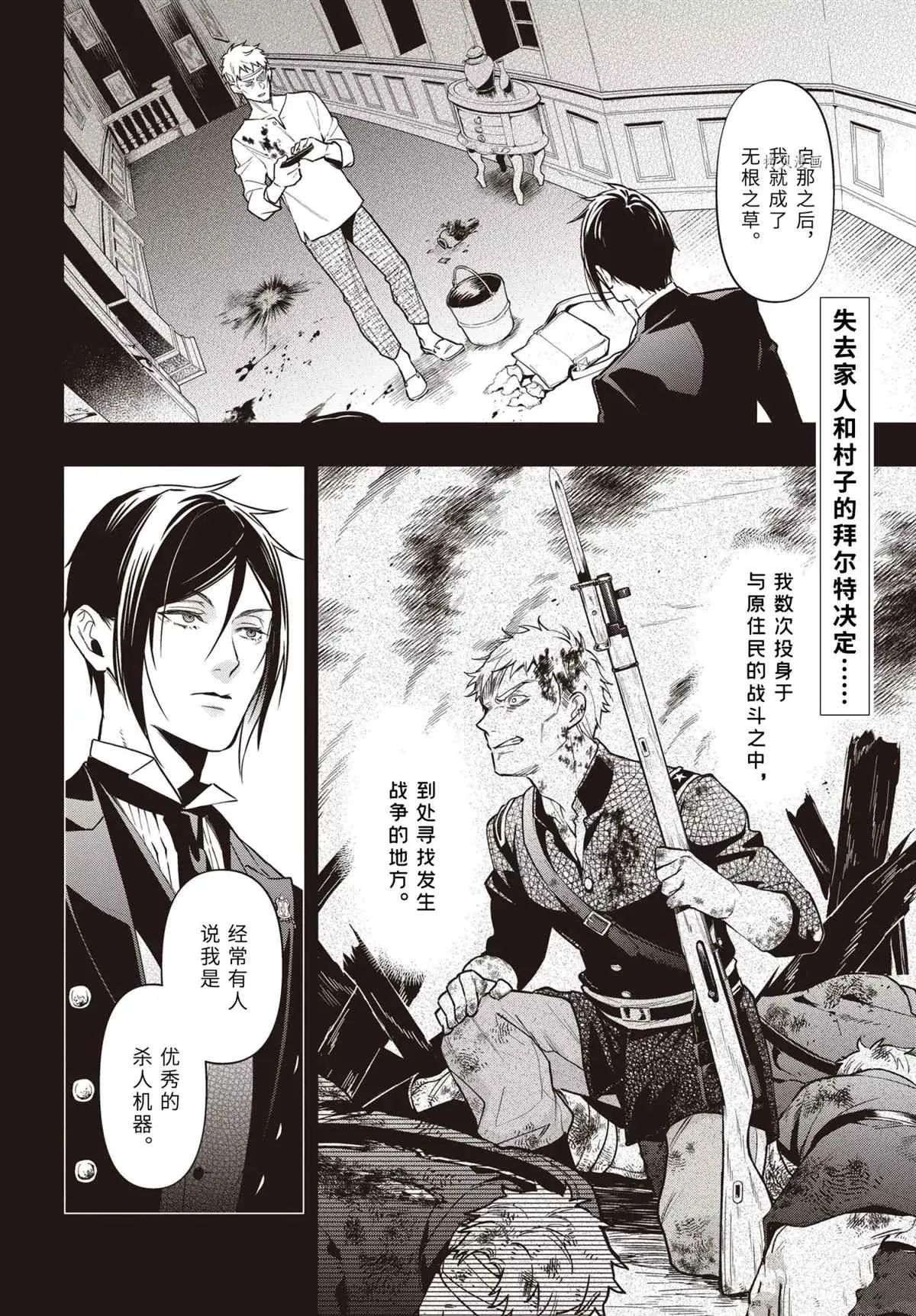 第184话 第2页