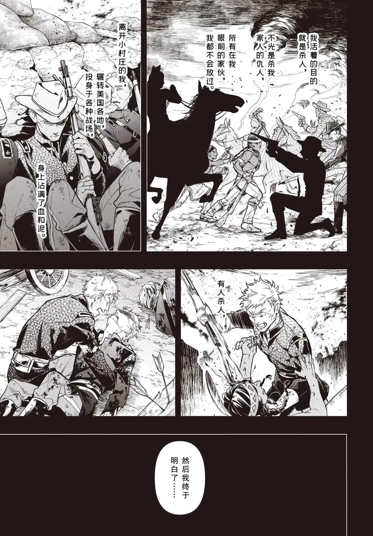 第184话 第3页
