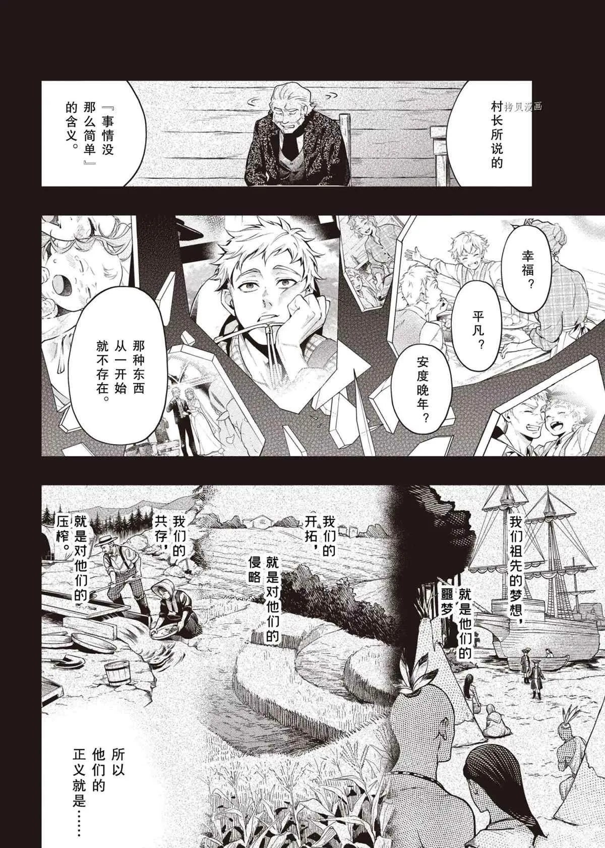 第184话 第4页