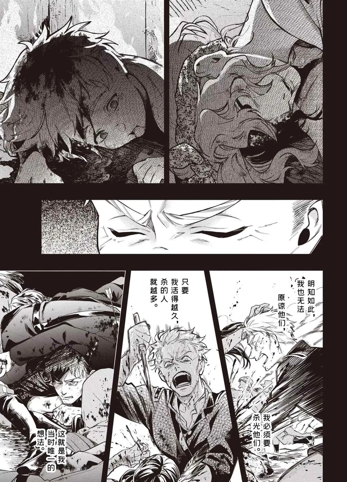 第184话 第5页