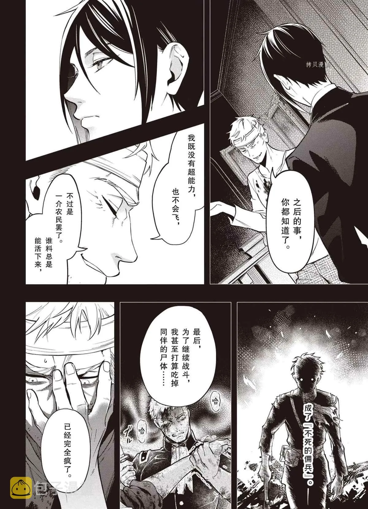 第184话 第6页