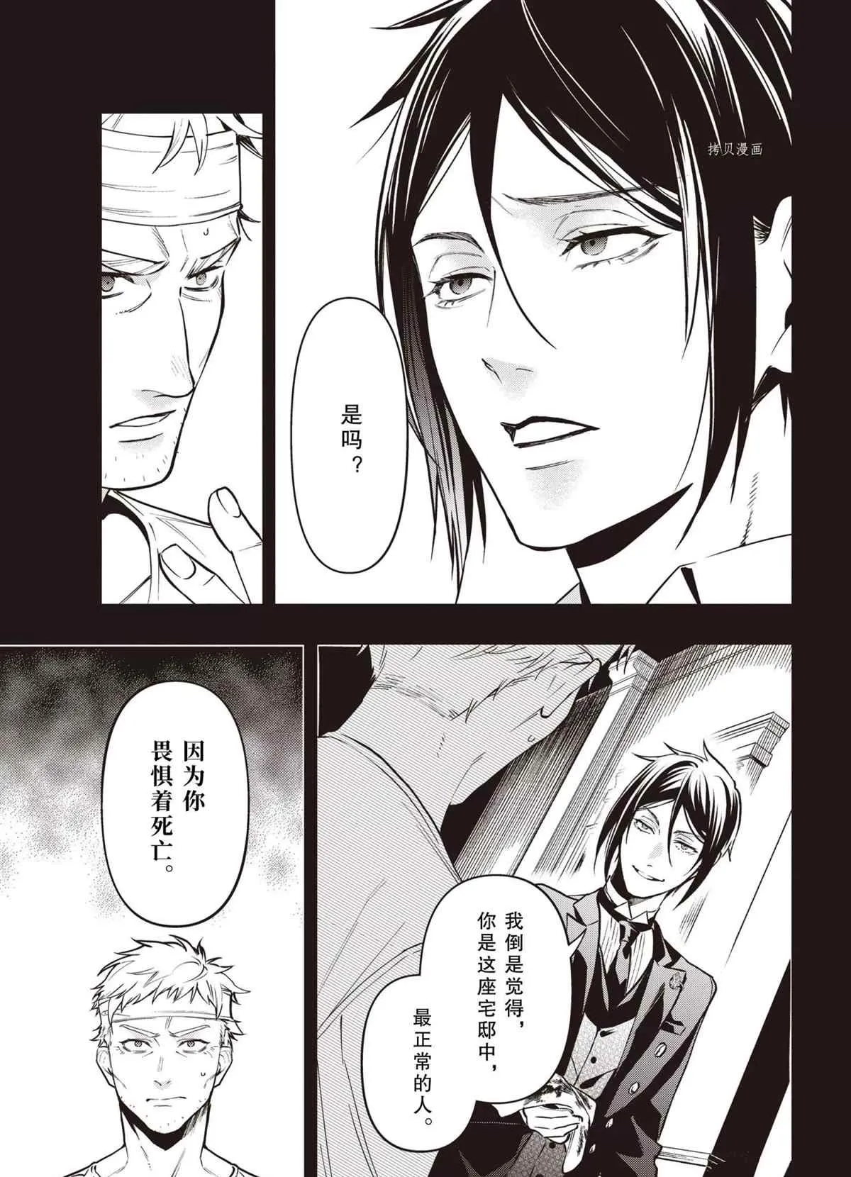 第184话 第7页