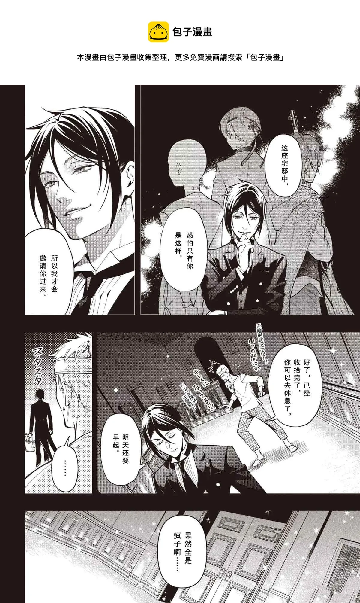 第184话 第8页