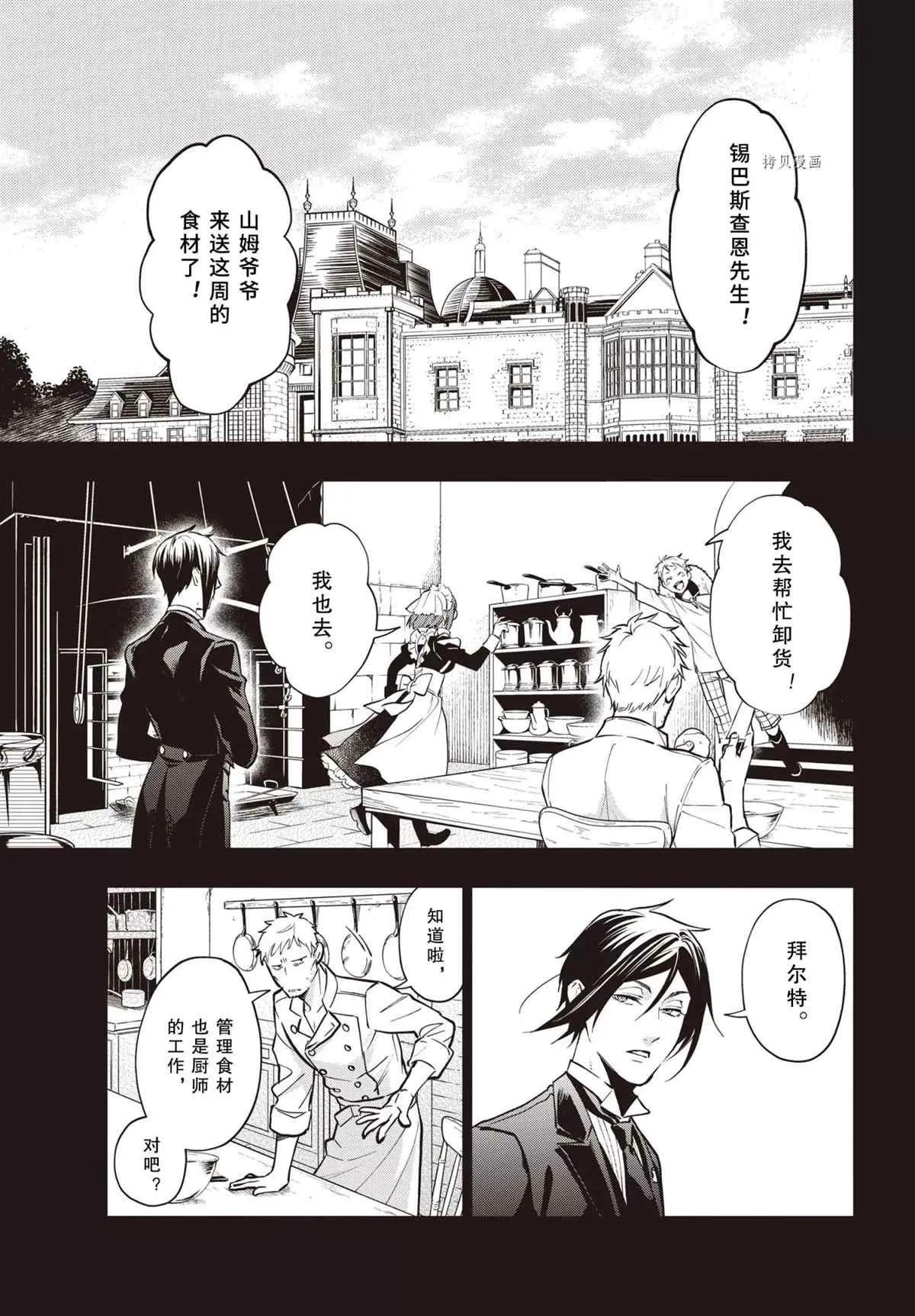 第184话 第9页